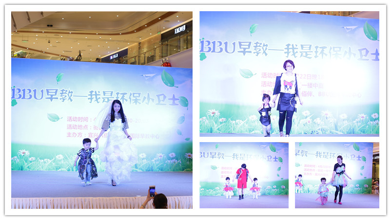 BBunion国际早教宜兴中心活动花絮：我是环保小卫士