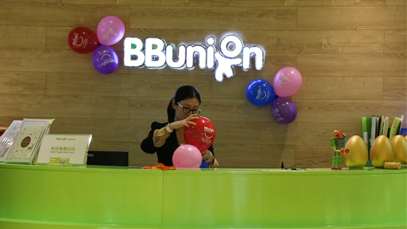BBunion国际早教厦门世贸中心活动花絮：感恩生日会