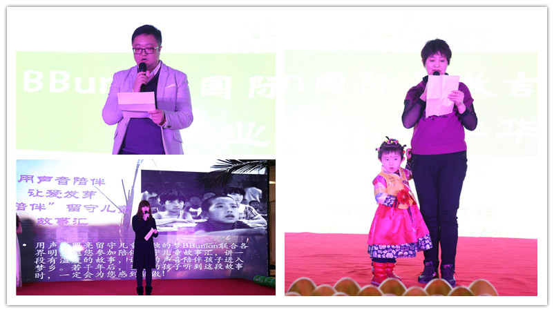 BBunion国际早教吉林中心活动花絮：开业嘉年华
