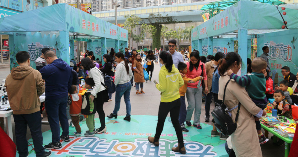 BBunion厦门世贸中心:春日亲子市集 BBunion厦门世贸中心:春日亲子市集