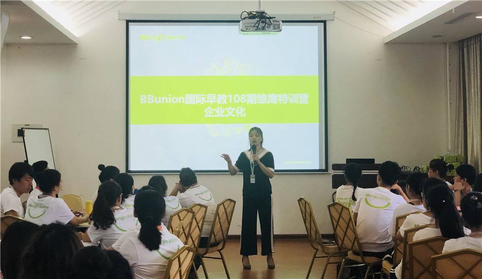 启程，梦想在这里发光发亮--BBunion第108期雏鹰特训正式开启